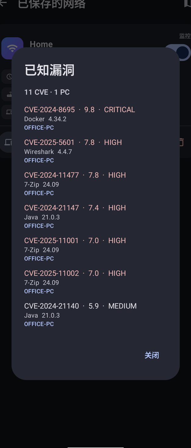 NetBlade Android — 整个已保存网络的已知漏洞