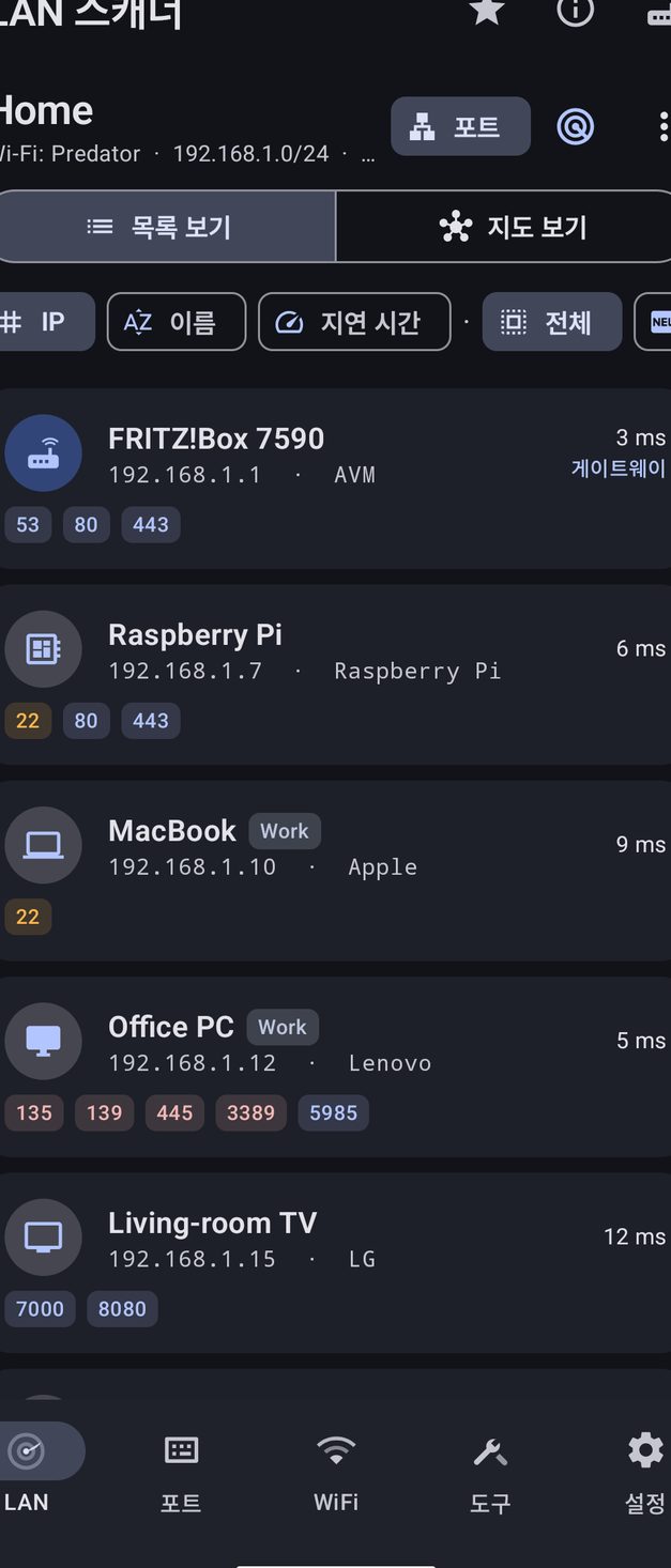 NetBlade Android — LAN 스캐너: 누가 네트워크에 있는지