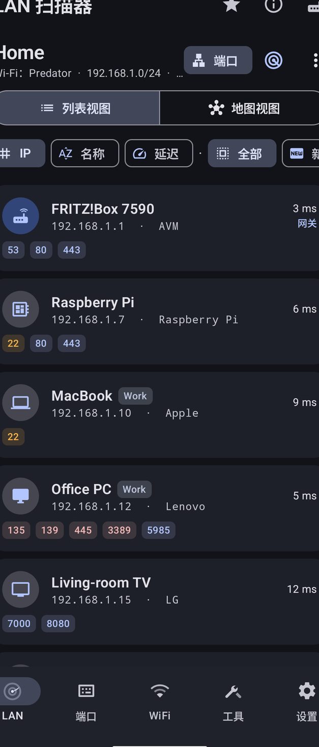 NetBlade Android — 局域网扫描器:谁在网络上