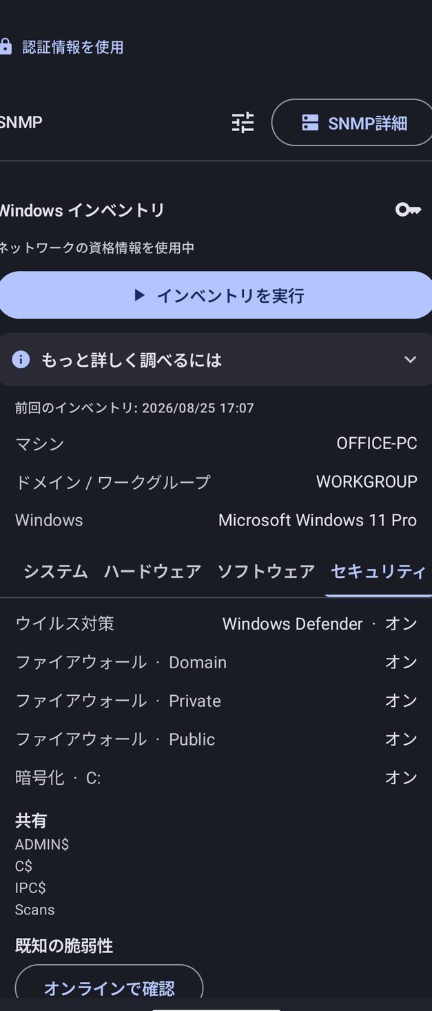 NetBlade Android — Windows PC の防御と欠陥